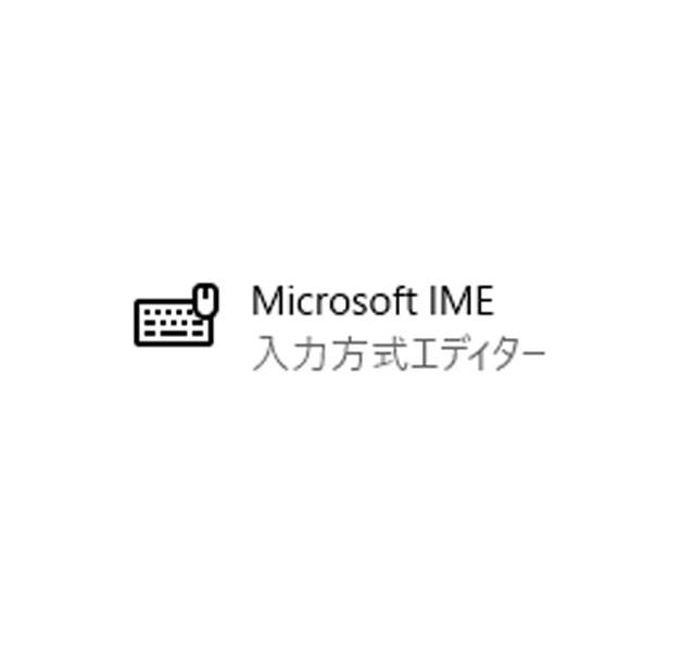 日本語IME