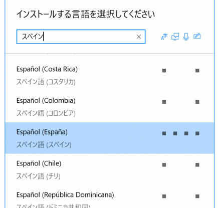 Windows 10 Insider Preview ビルド 17063 でお試しいただける日本語関連の改善点について