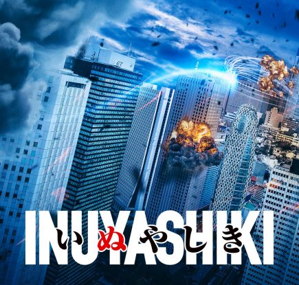 映画『いぬやしき』VR＜完全版＞が Microsoft Store で配信開始!