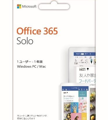 Office 365 Solo