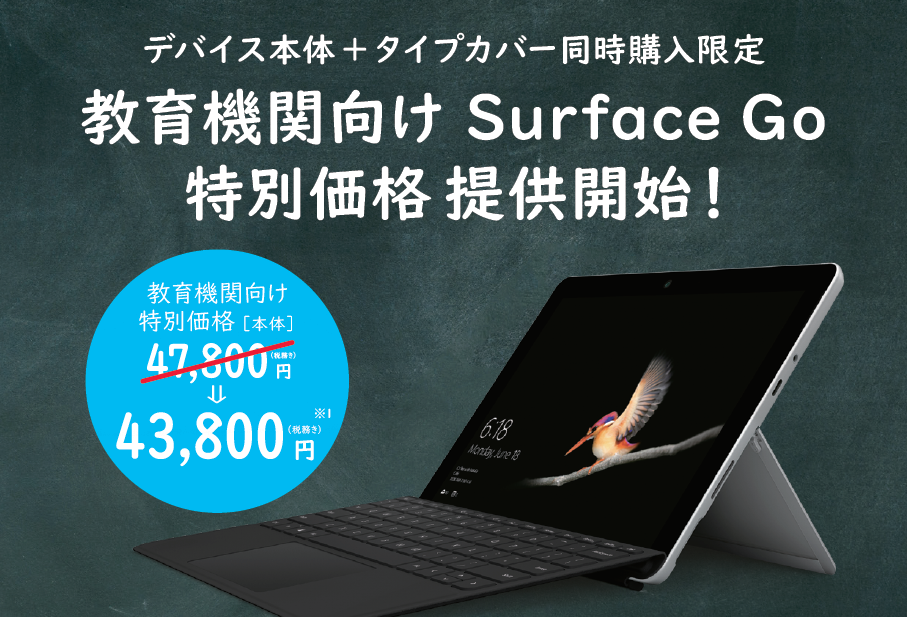 お値引き可能！！】Microsoft SURFACE GO【USE2ヶ月！！】