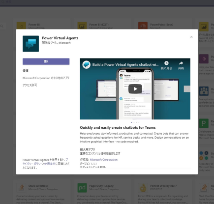Power Virtual Agents