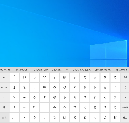 デスクトップ背景に 50 音タッチ キーボードが表示されているスクリーンショット