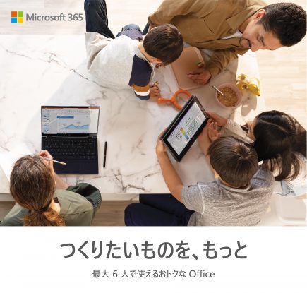 Microsoft 365 Family