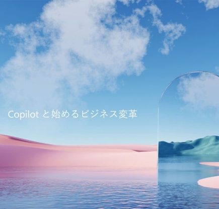 Copilot とMicrosoft 365 の最新トピックをお届け！Microsoft 365 Day 2024 が開催決定