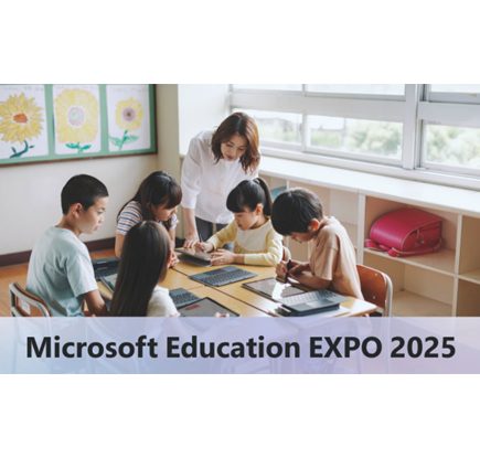 【2/13 (木) 開催】Microsoft Education EXPO 2025