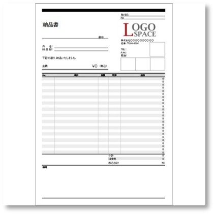 納品書 (受領書付き・領収書付き)