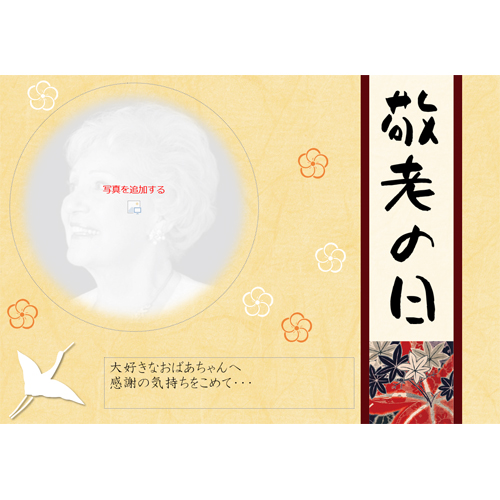 フォト ムービー (敬老の日)