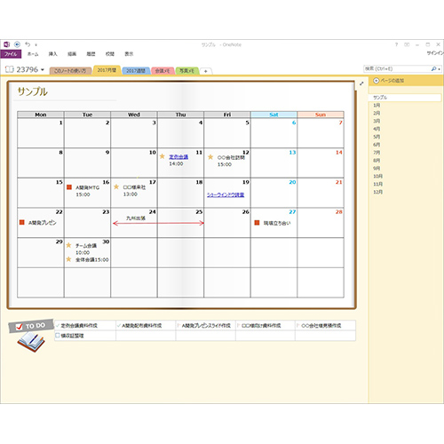 デジタル手帳 (月間・週間)