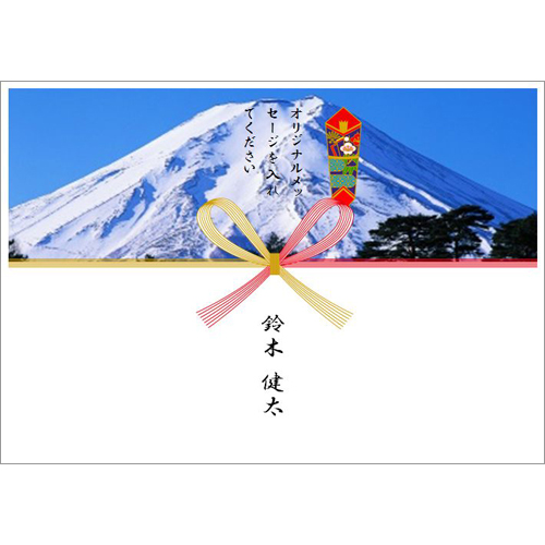 のし (お歳暮・年賀状)