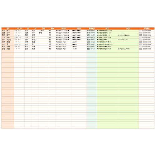 住所録 (はがき作成)