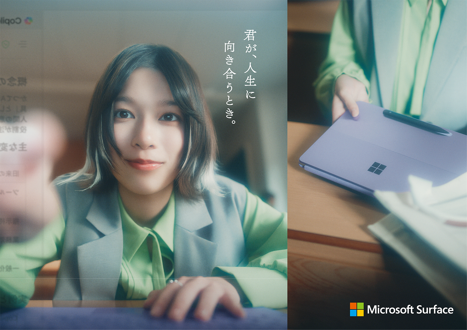 Microsoft Surface「君が、人生に向き合うとき。」新生活応援キャンペーン