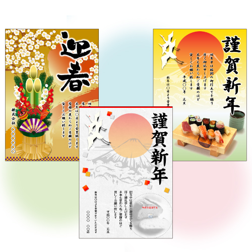 ポスター (謹賀新年)