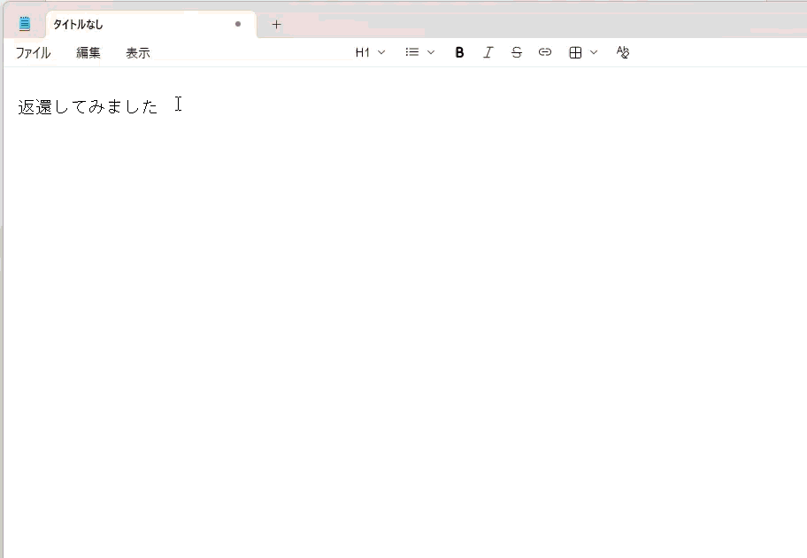 再変換の使い方