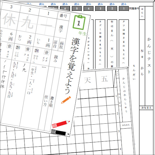 漢字 (かんじ) ドリル 1 ねんせい