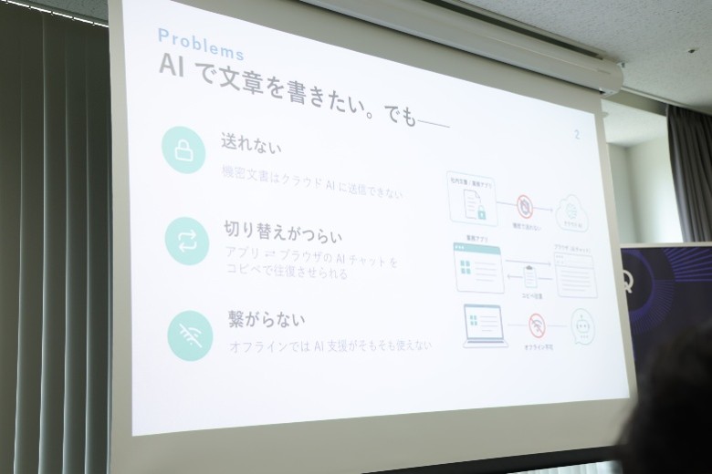 文章支援、ジェスチャー操作、健康管理まで広がるローカル AI