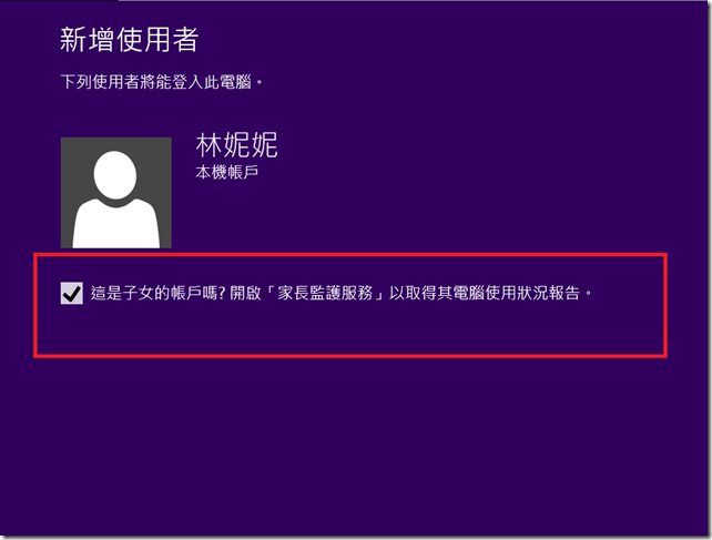 10-本機帳戶 林妮妮