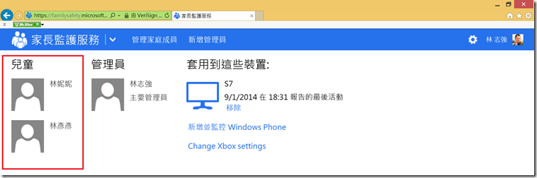 21-選擇監護子女帳號