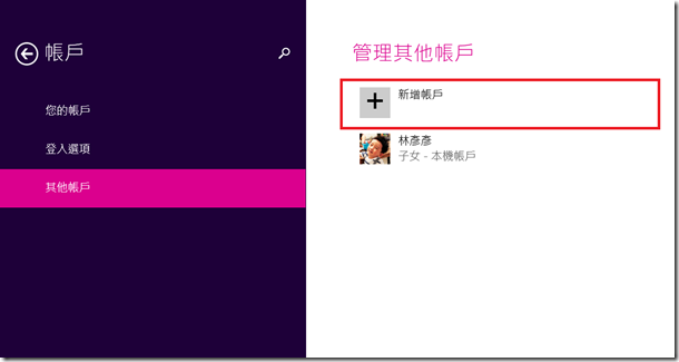 4-變更電腦設定
