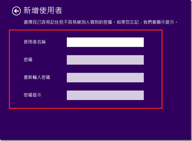 9-使用者名稱與密碼