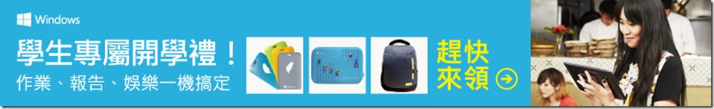 win8-stu_800x120 win8-stu_800x120