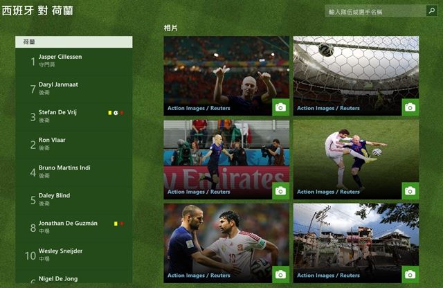 瘋世足，「Bing體育」一次滿足所有需求！釘選到開始畫面更方便