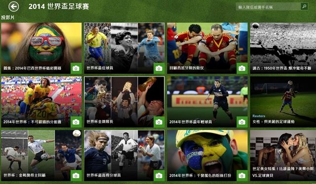 瘋世足，「Bing體育」一次滿足所有需求！釘選到開始畫面更方便