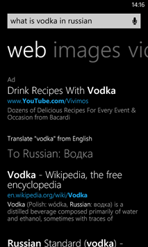 Bing search on Windows Phone 8 is getting upgraded with a new look and features.